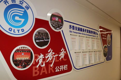 喜訊丨齊魯交通服務開發集團公司成功創建 省屬企業文明單位