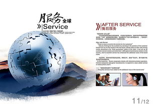 千圖網(wǎng) 專業(yè)商務(wù)服務(wù)畫冊(cè)矢量圖免費(fèi)下載，高質(zhì)量PSD格式