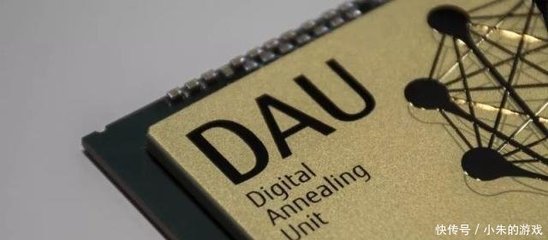 數字退火技術新突破 富士通發布專用芯片，開啟計算新范式